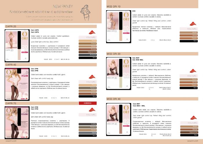 Ori Ori-catalog-2017-3  Catalog 2017 | Pantyhose Library